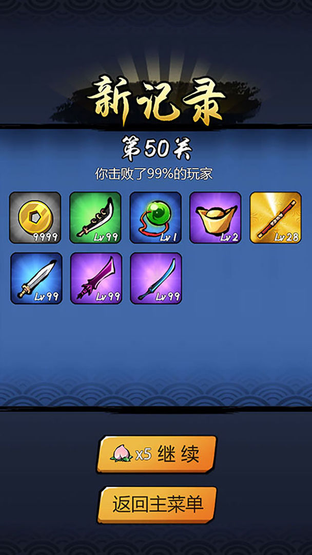 游戏截图 5