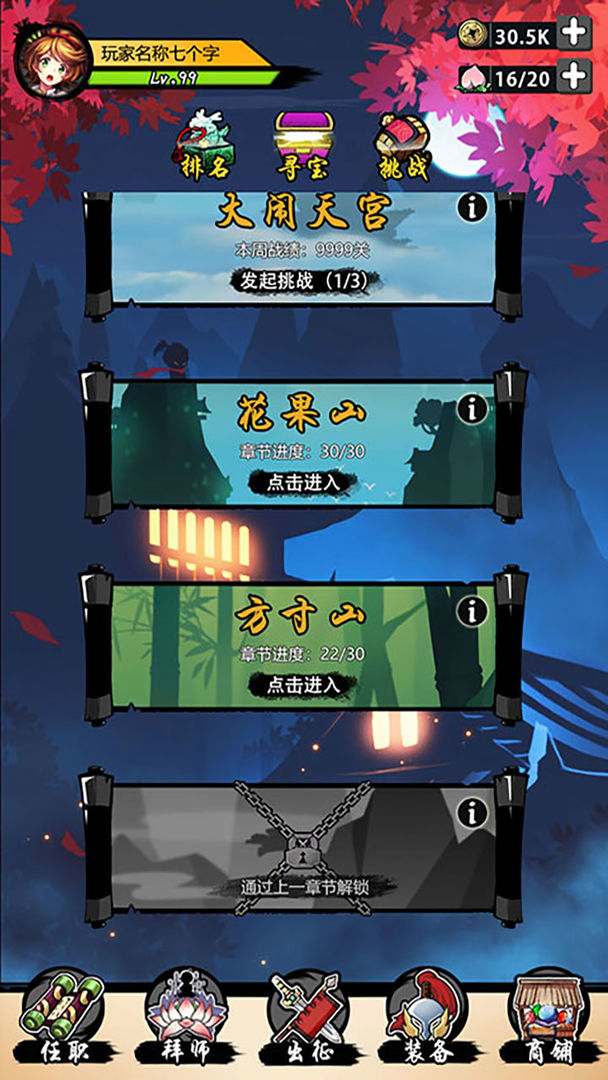 游戏截图 2