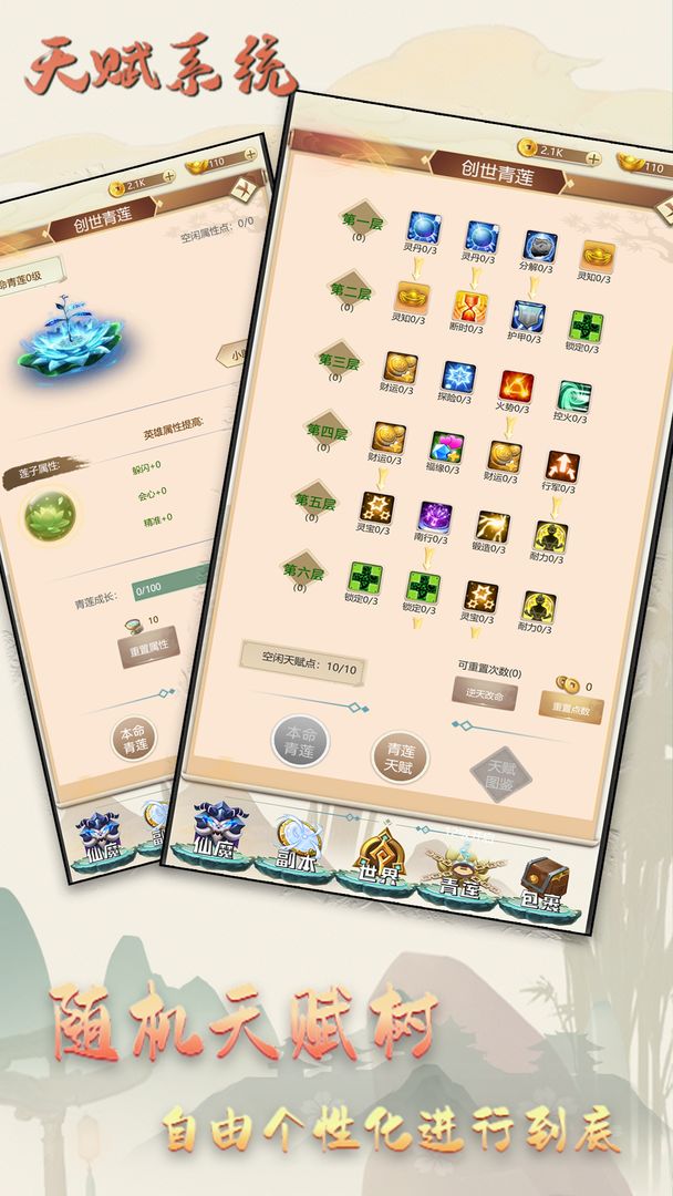 游戏截图 1