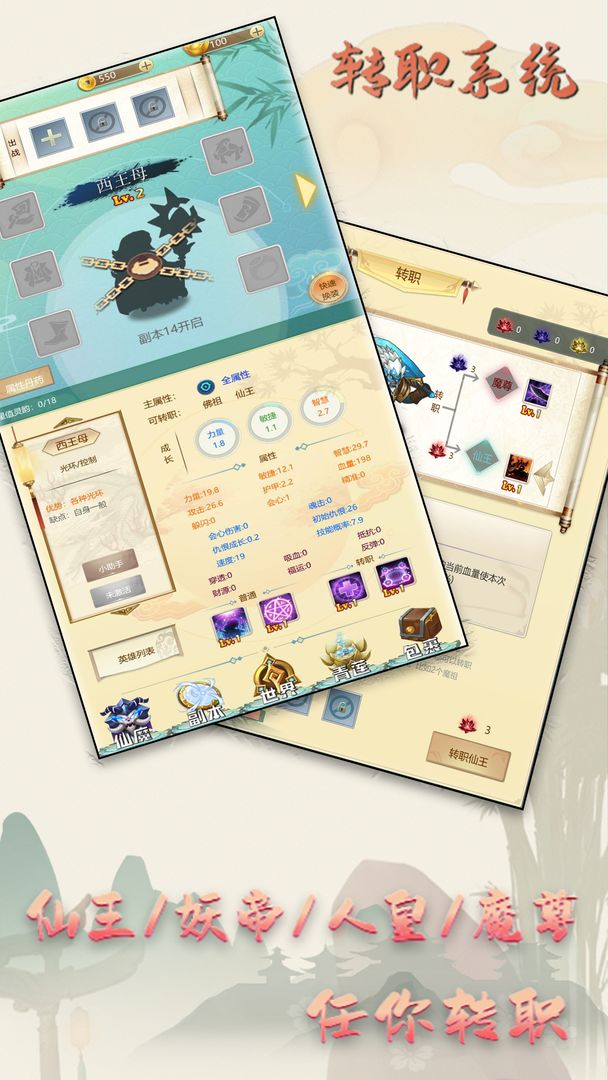 游戏截图 2