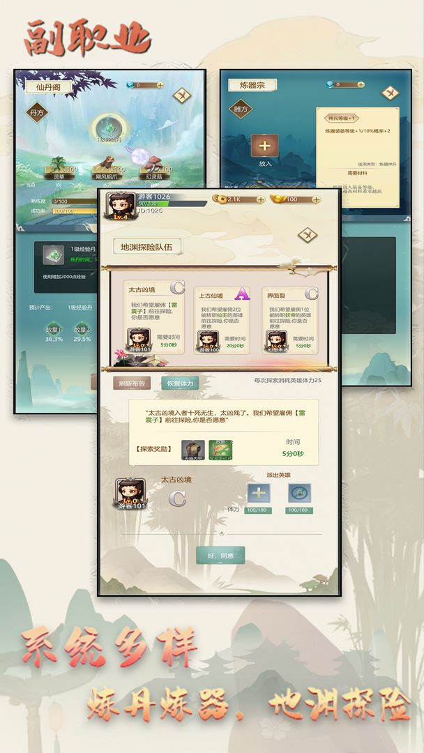 游戏截图 5