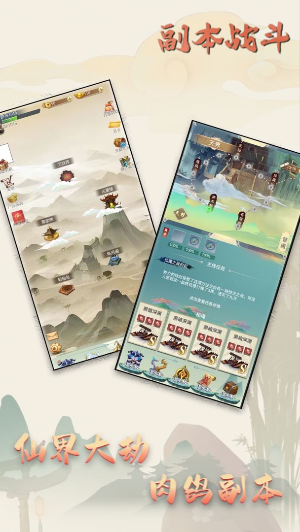 游戏截图 4