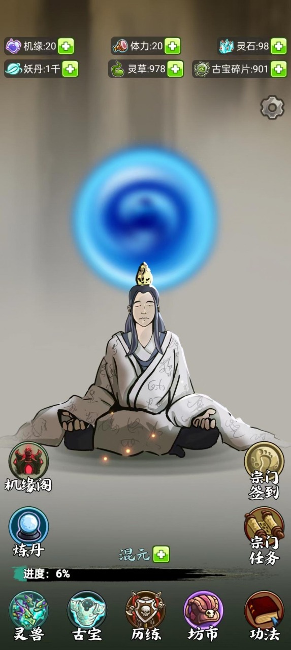 游戏截图 1