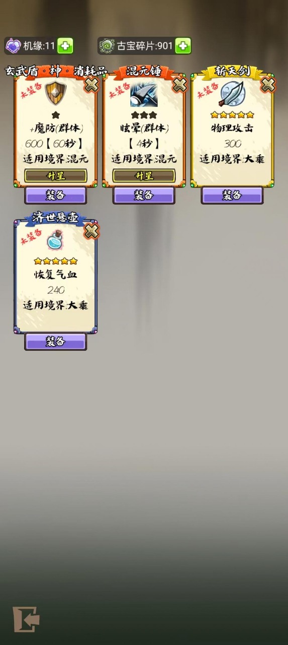 游戏截图 2