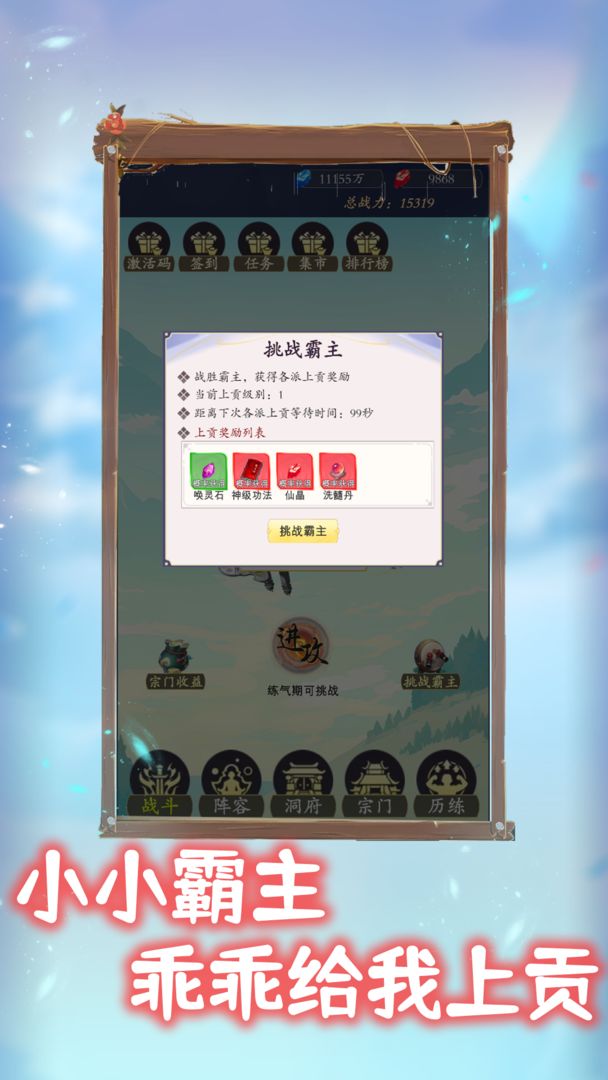 游戏截图 3