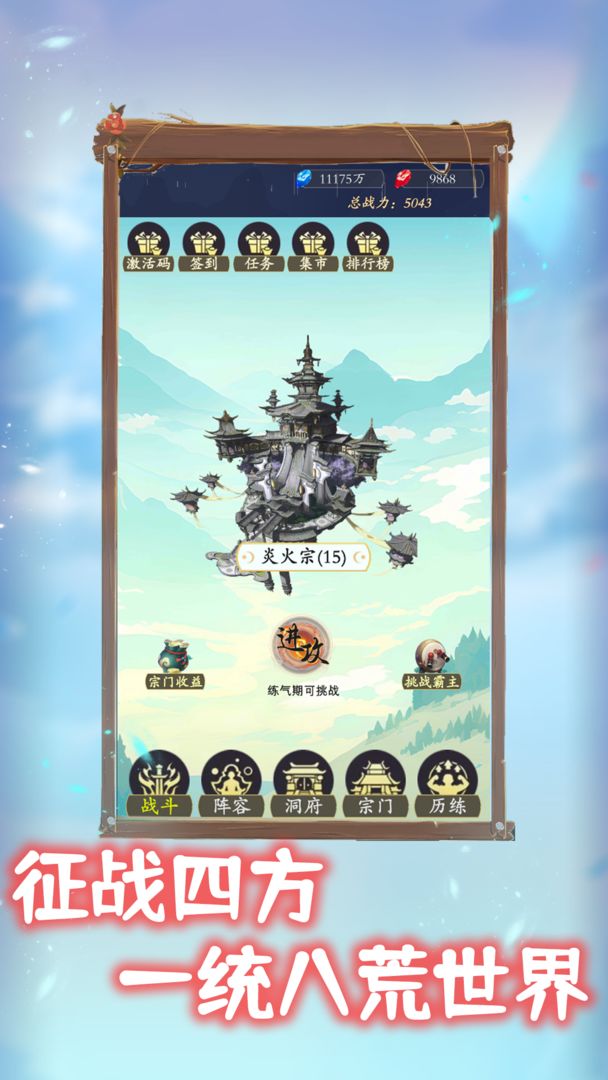 游戏截图 1