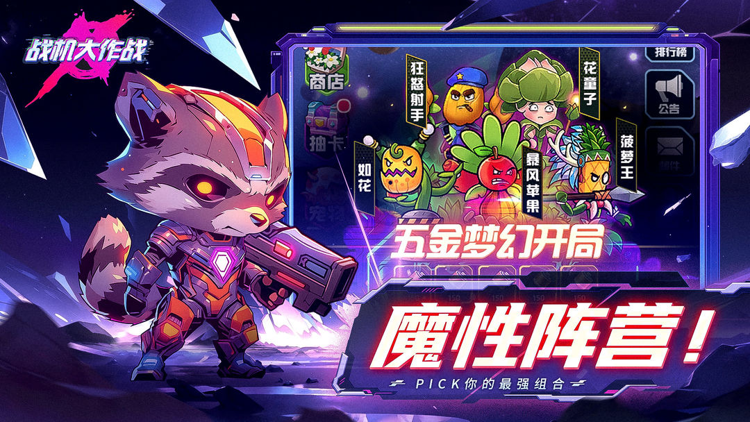 游戏截图 2