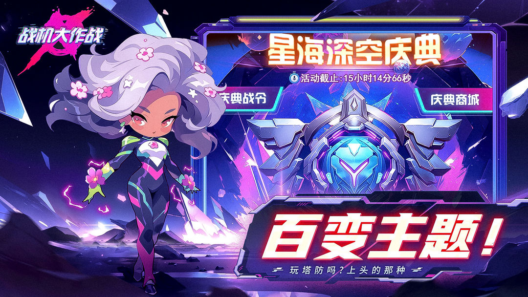 游戏截图 3