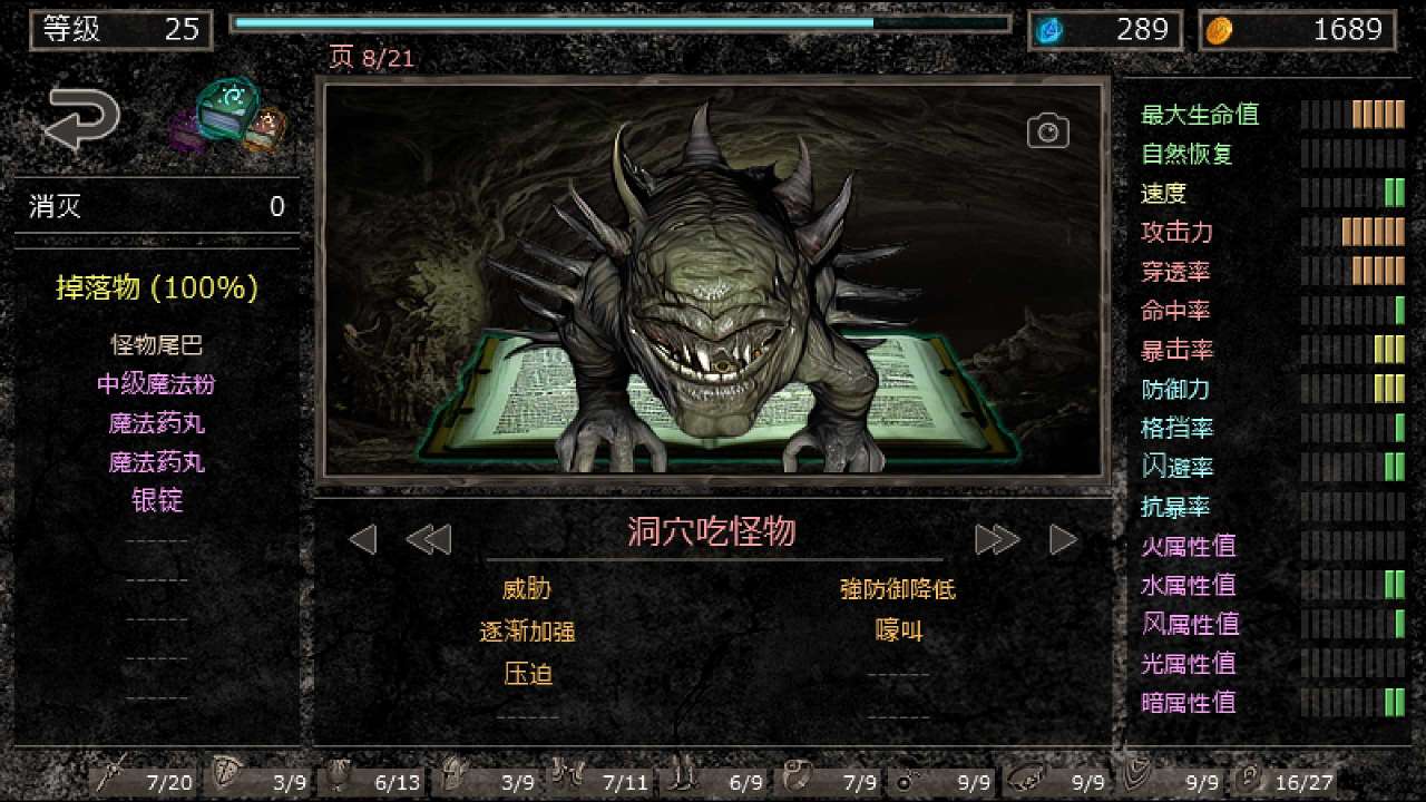 游戏截图 4