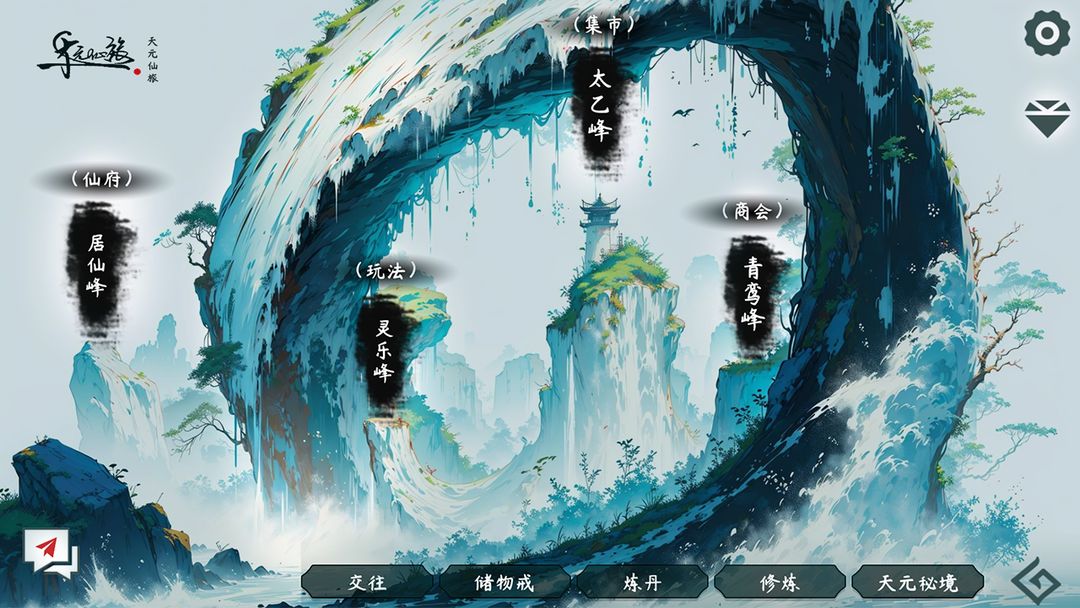 游戏截图 3