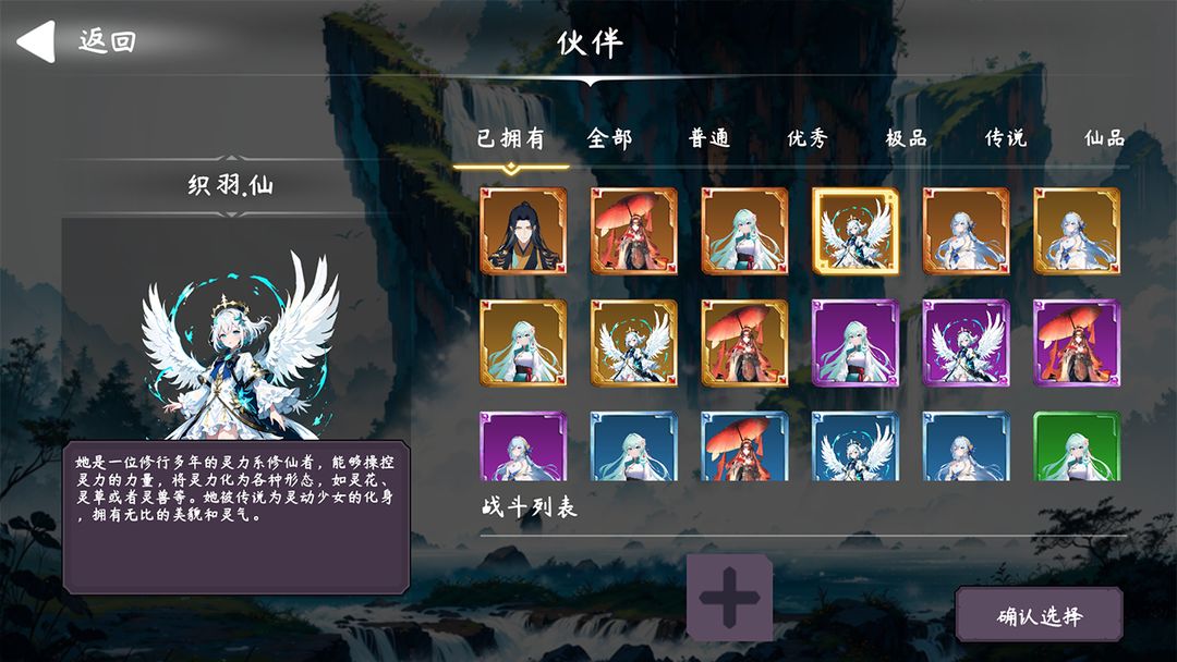 游戏截图 2