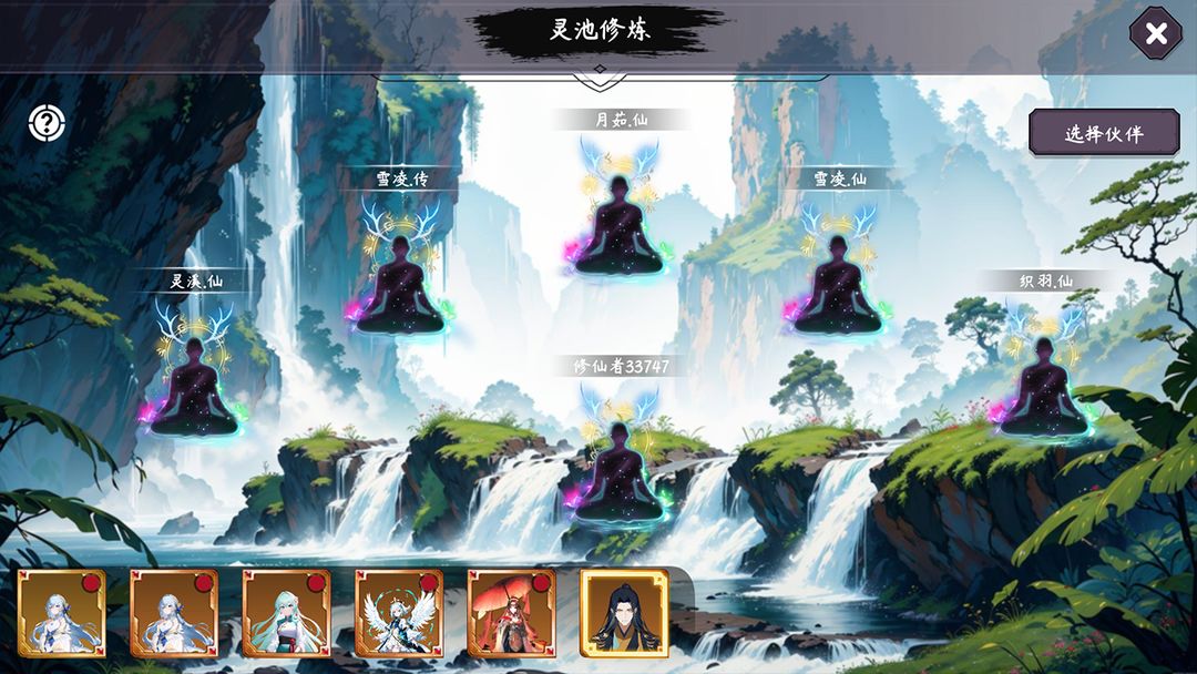 游戏截图 4