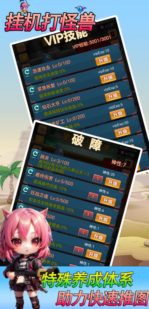 游戏截图 4