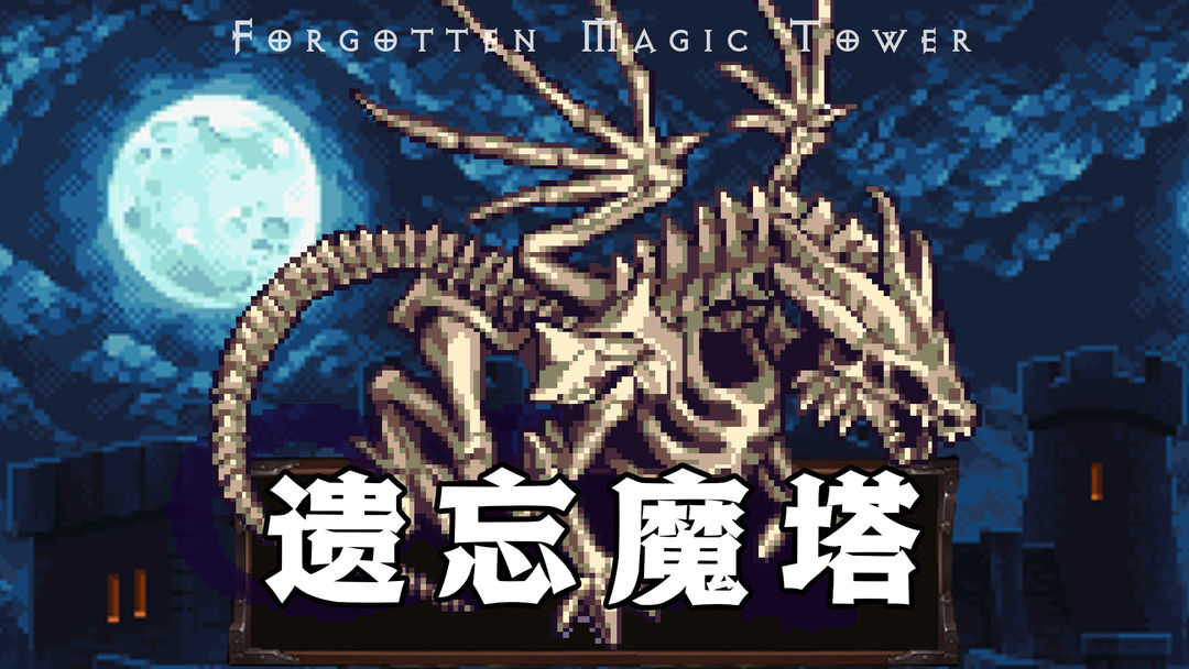 游戏截图 1