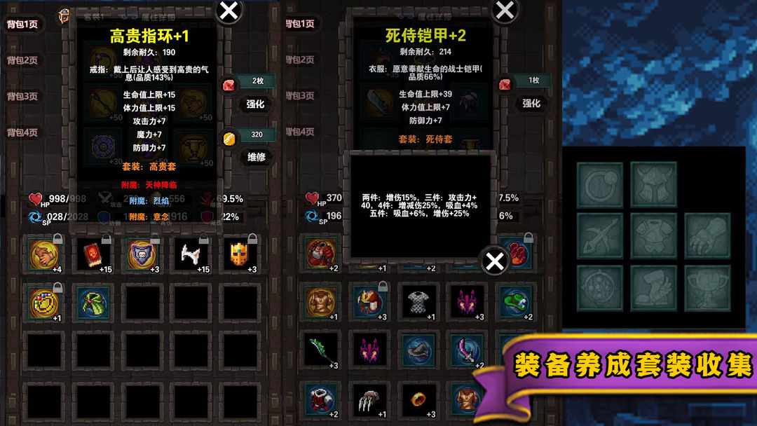 游戏截图 4