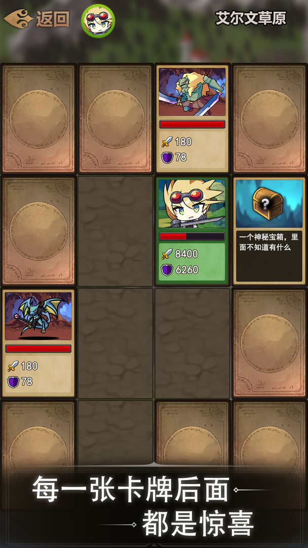 游戏截图 2
