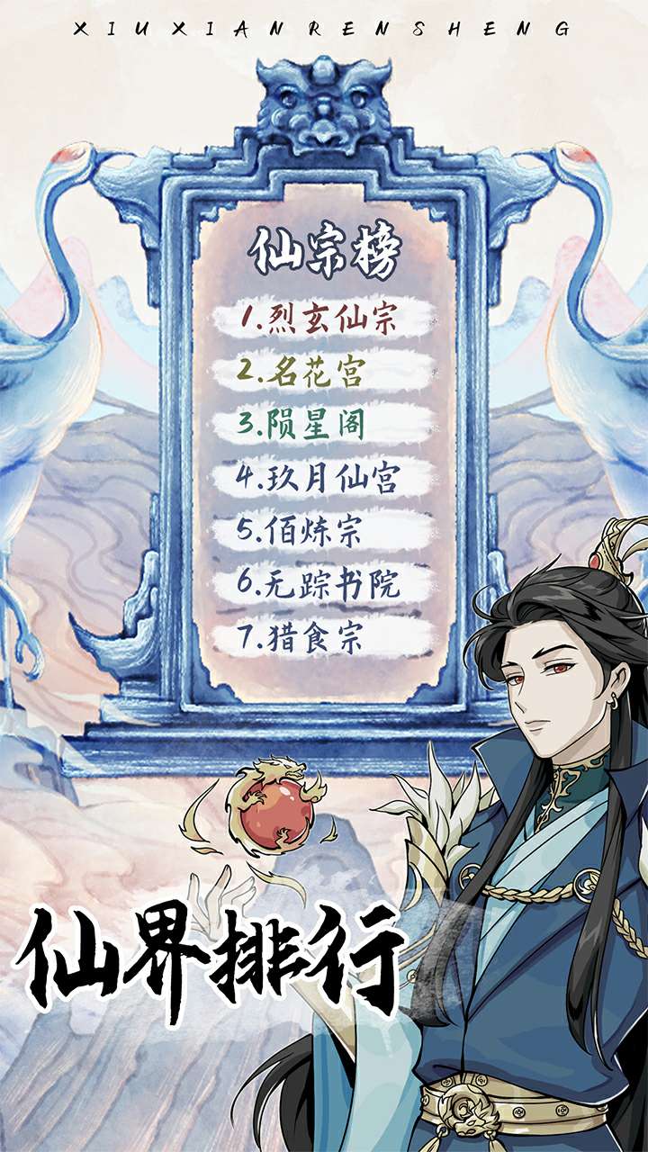 游戏截图 1