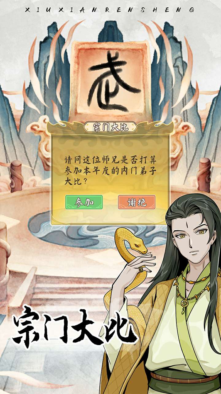 游戏截图 3