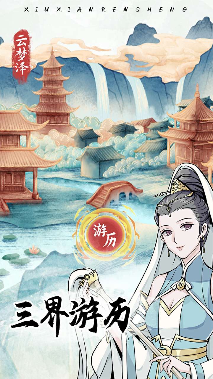 游戏截图 2