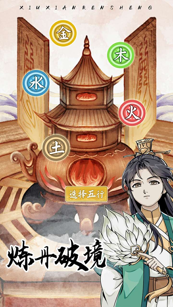 游戏截图 5
