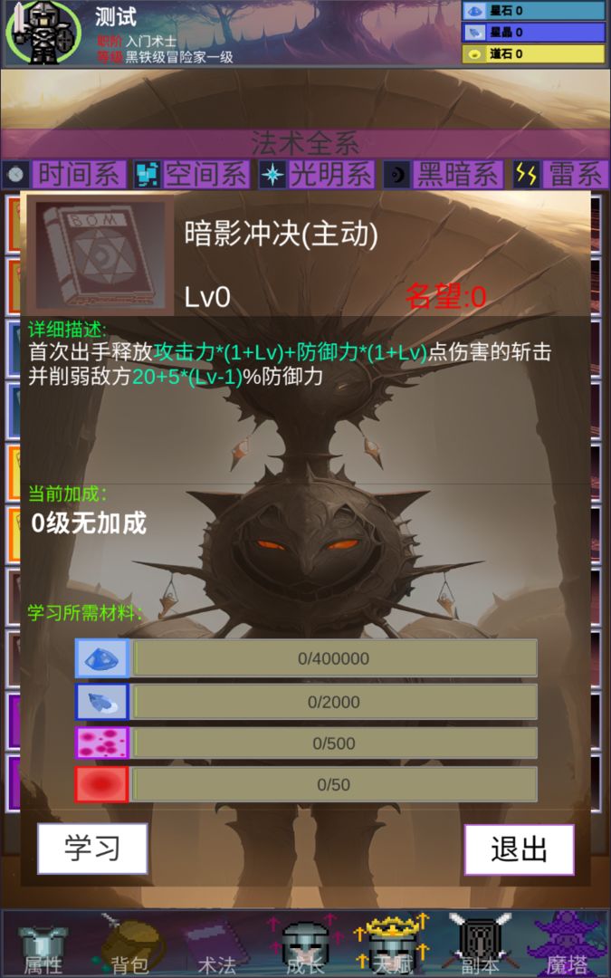 游戏截图 4
