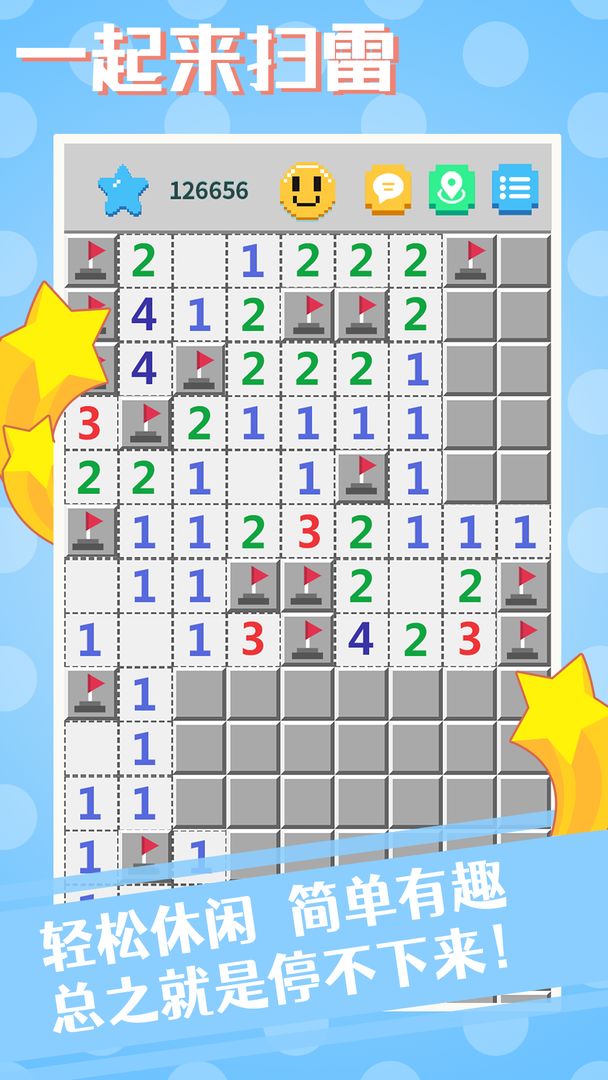 游戏截图 3