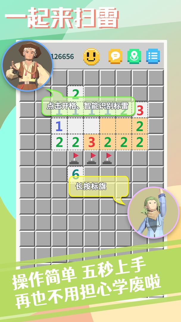 游戏截图 1