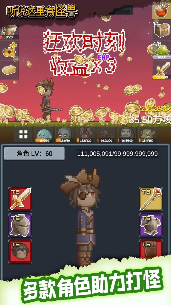 游戏截图 2