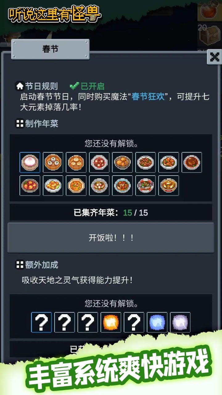 游戏截图 5