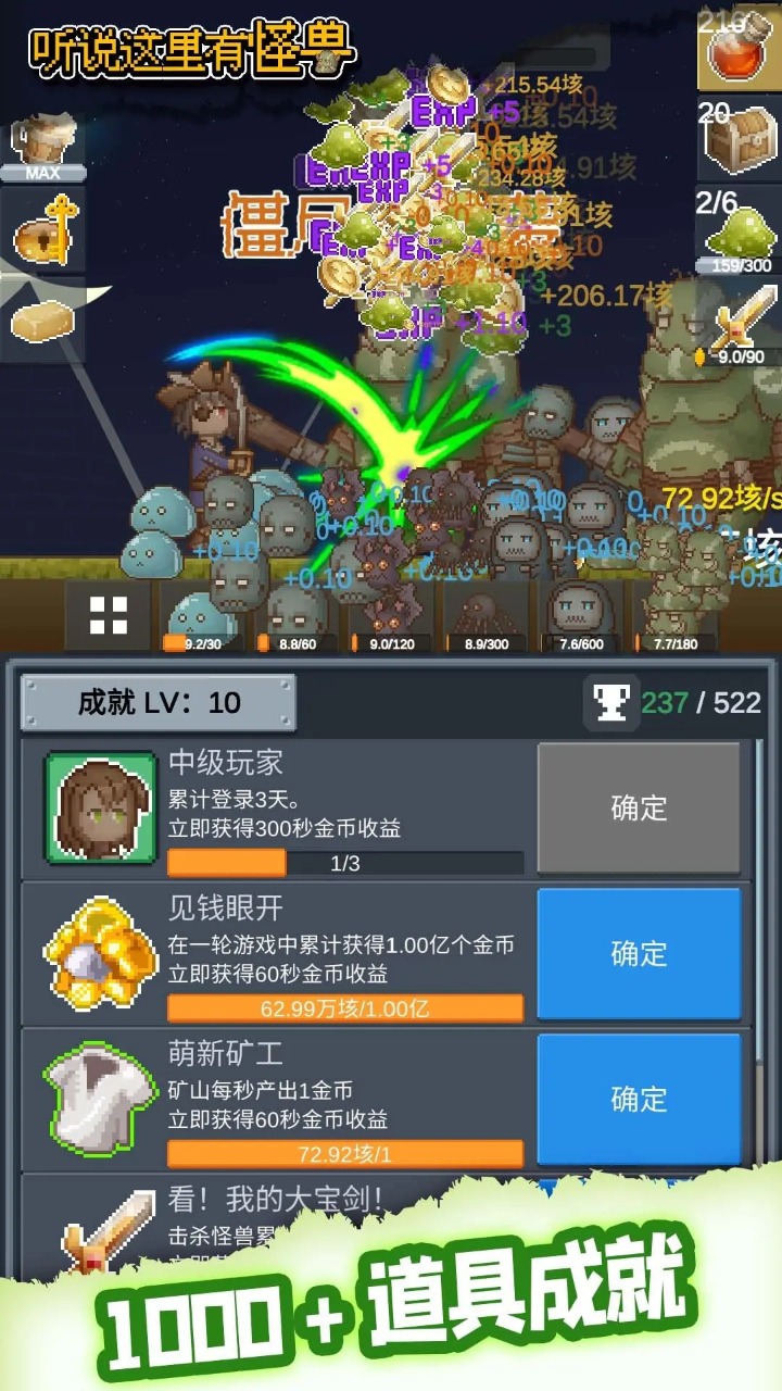 游戏截图 3
