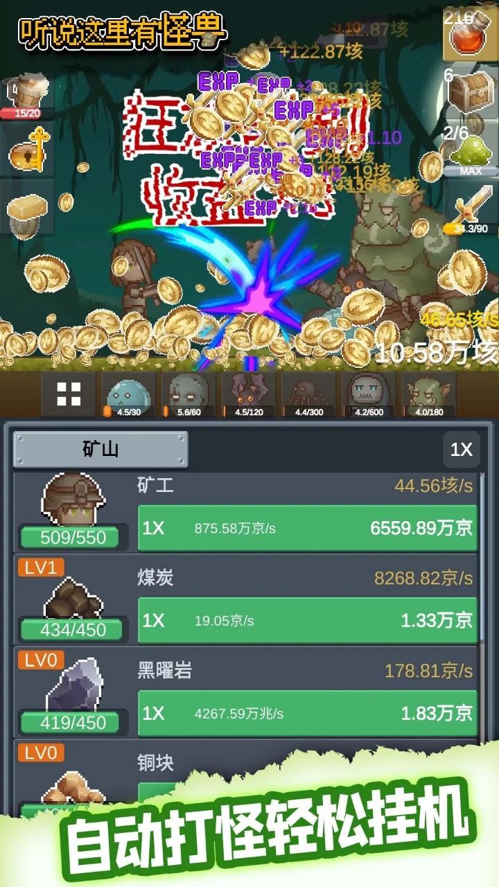 游戏截图 1