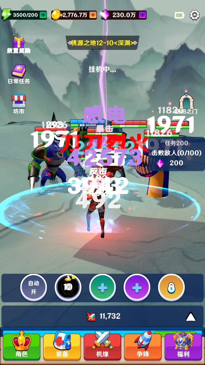 游戏截图 1