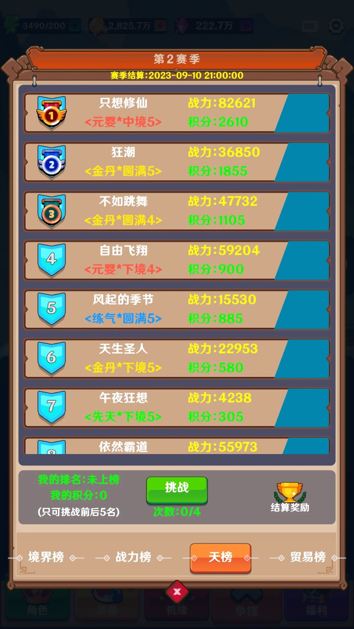 游戏截图 3