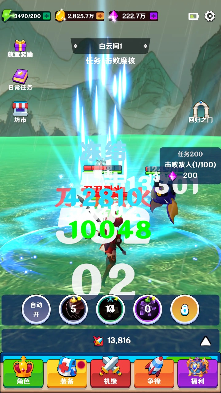 游戏截图 2