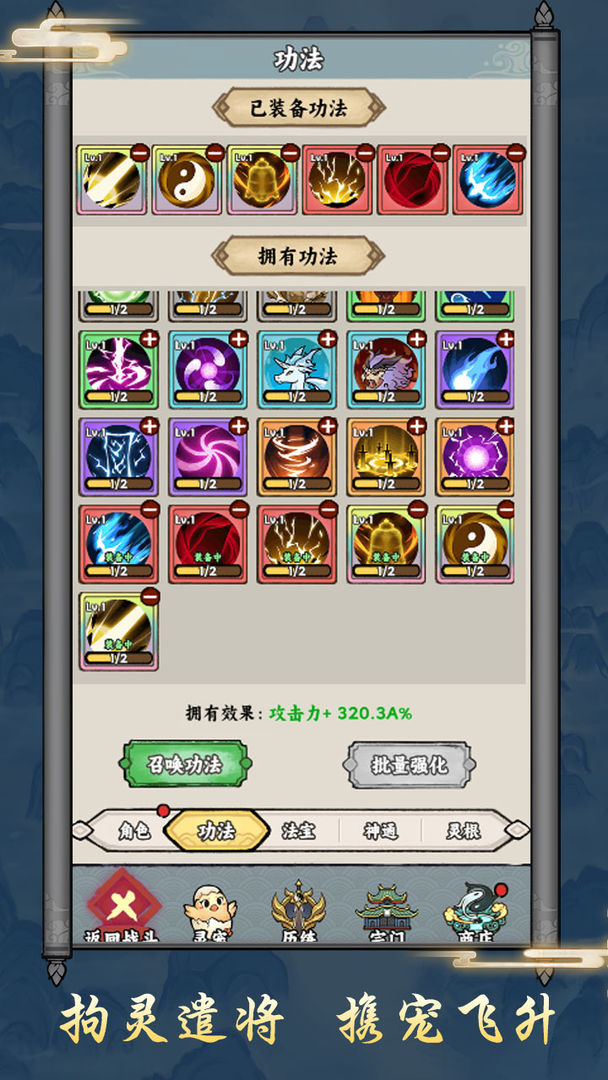 游戏截图 1