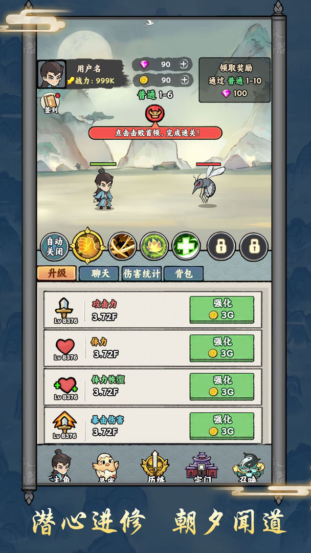 游戏截图 2
