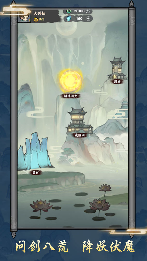 游戏截图 3