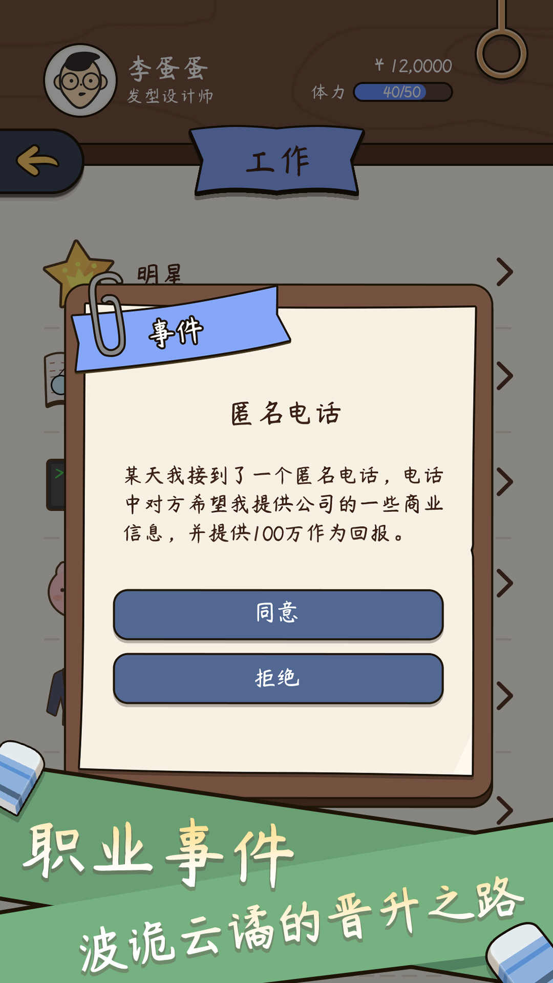 游戏截图 4