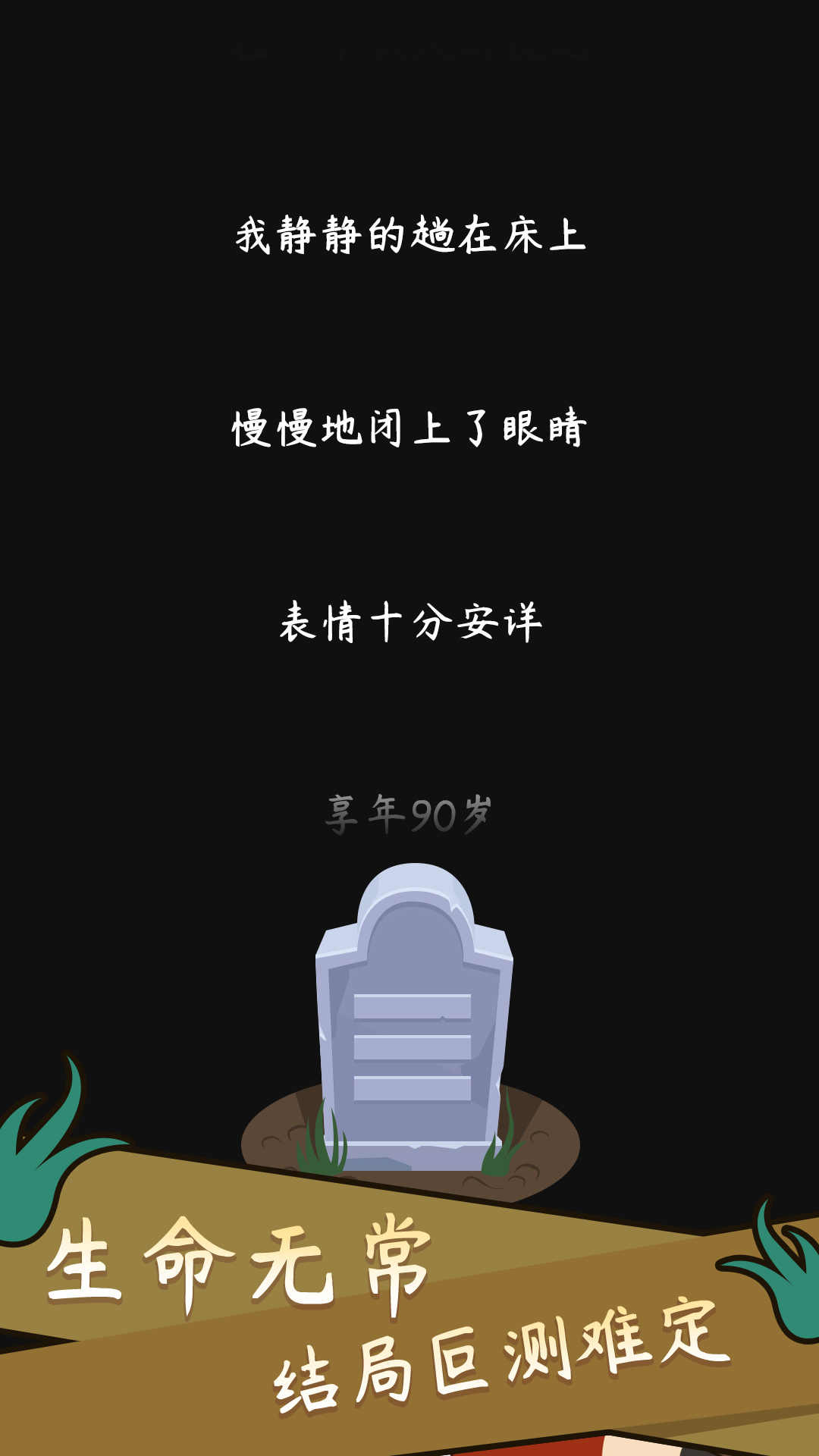 游戏截图 5