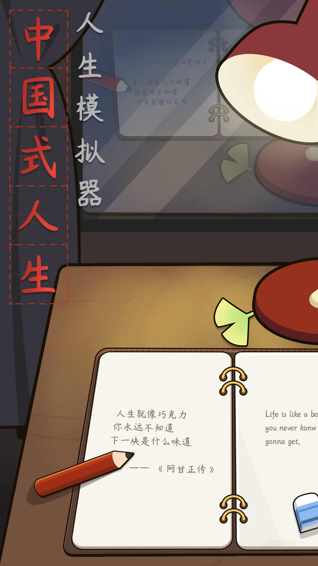 游戏截图 1