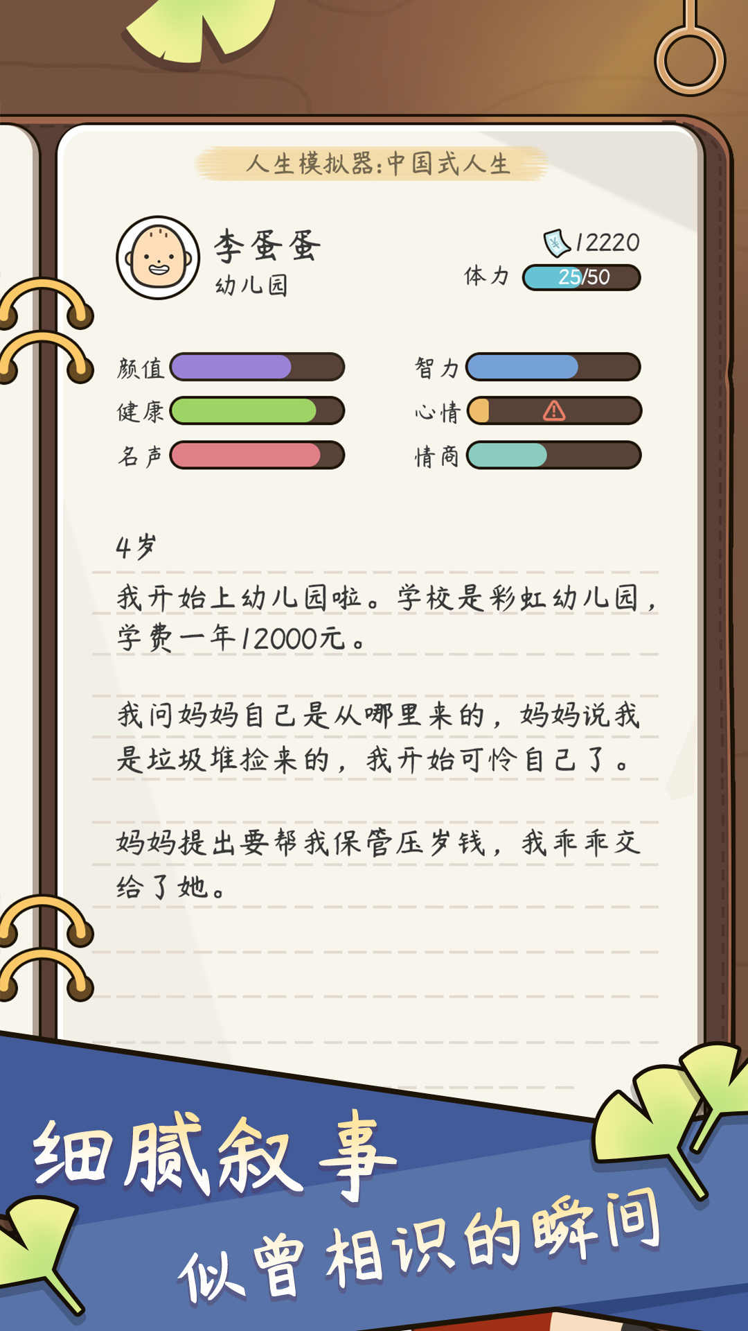 游戏截图 2
