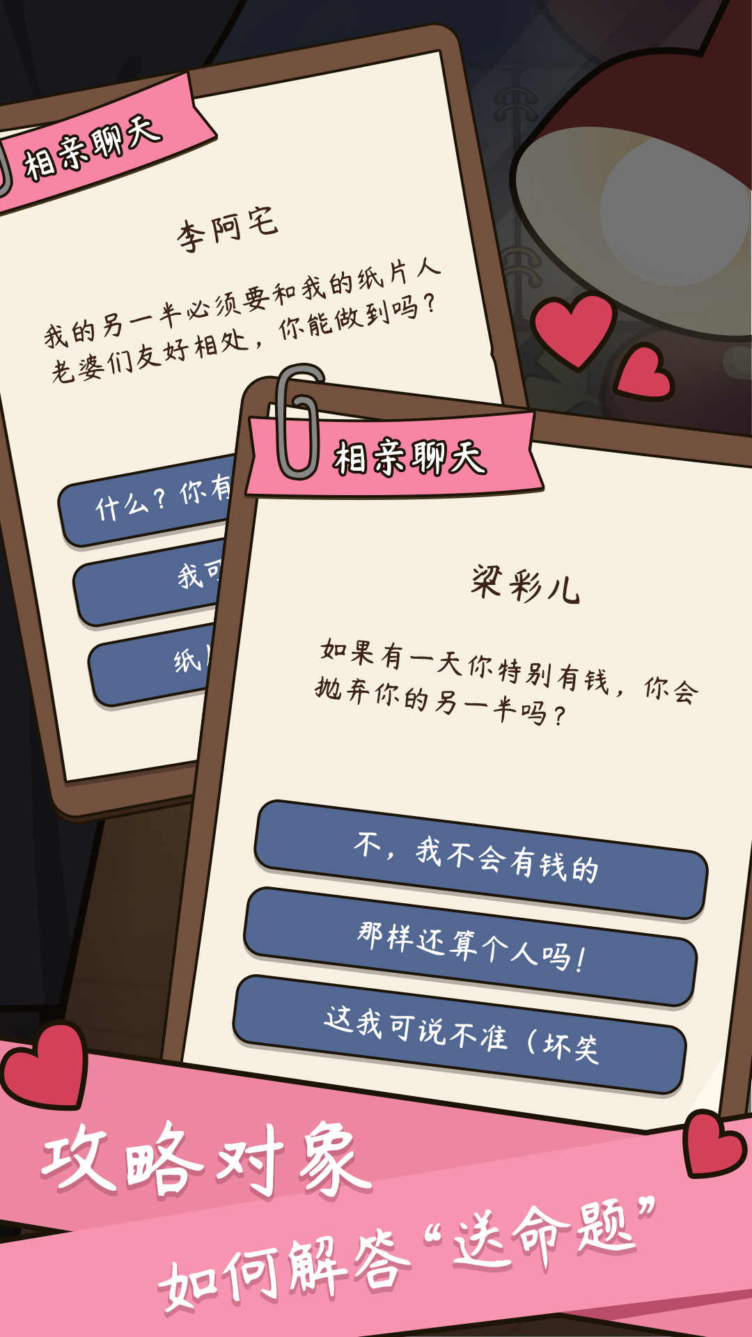 游戏截图 3