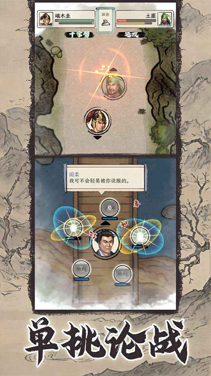 游戏截图 4
