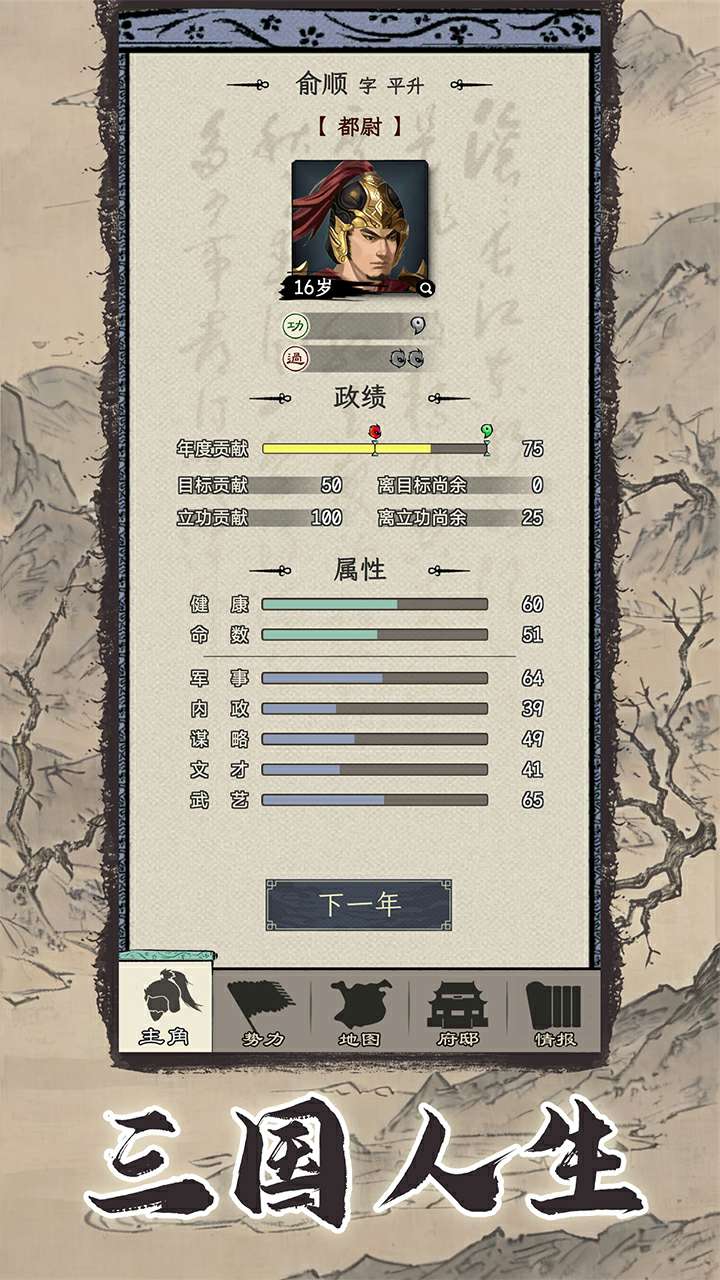 游戏截图 1