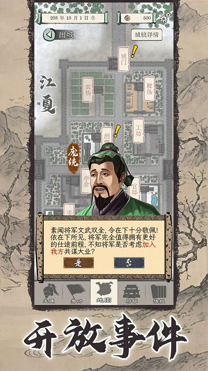 游戏截图 2