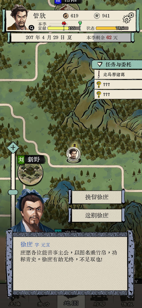 游戏截图 1