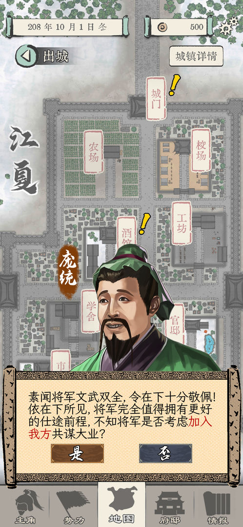 游戏截图 4
