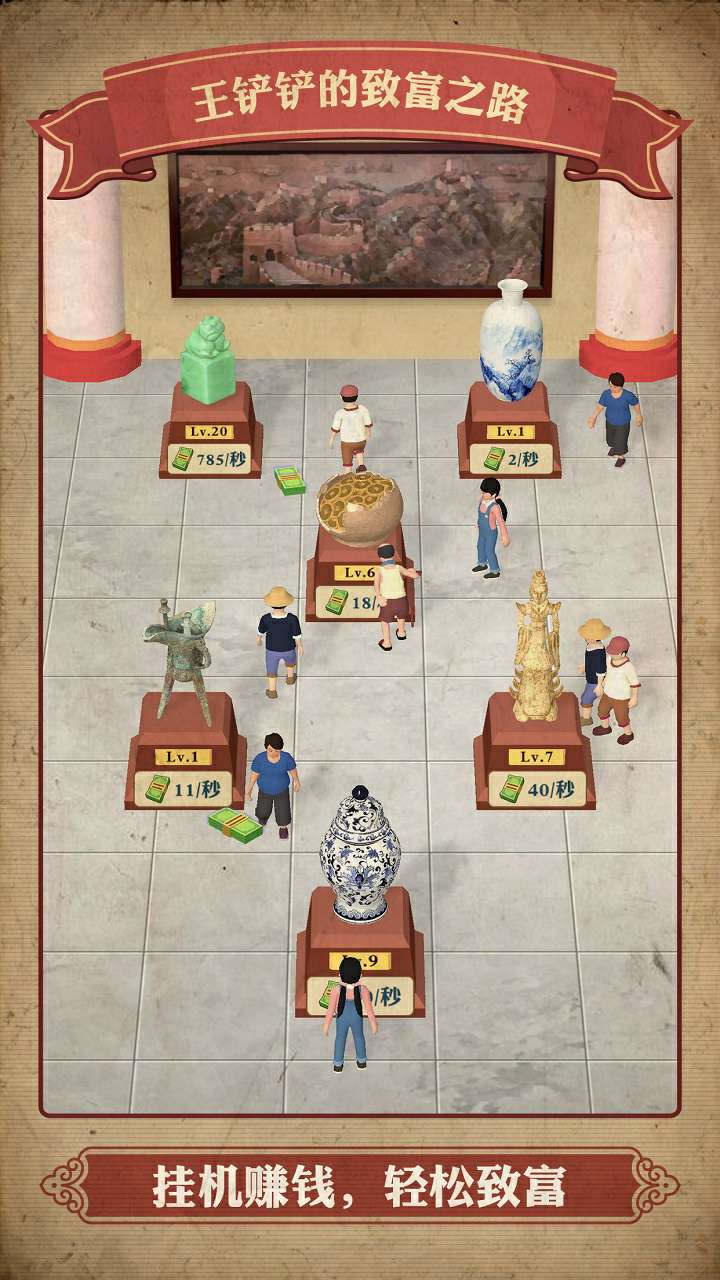 游戏截图 3