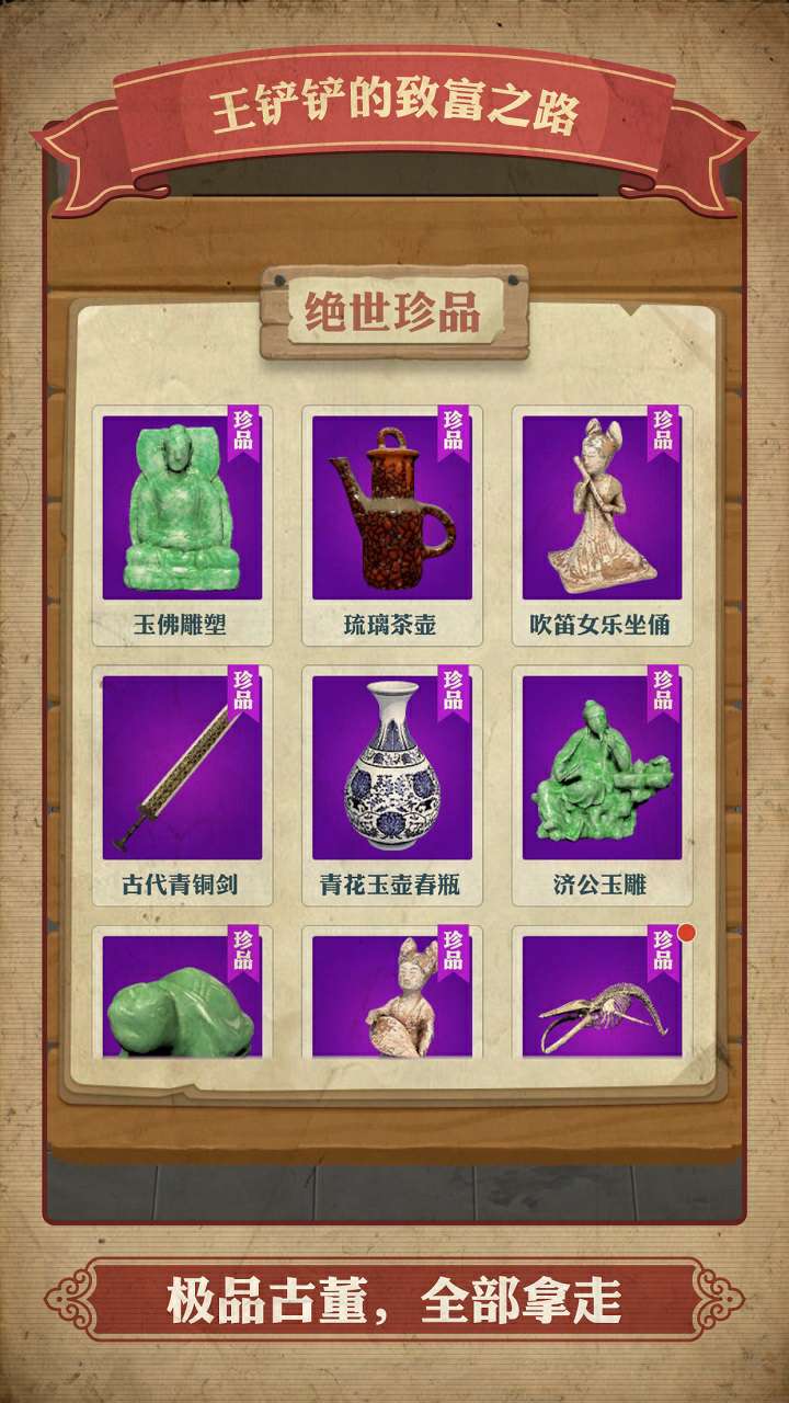 游戏截图 2