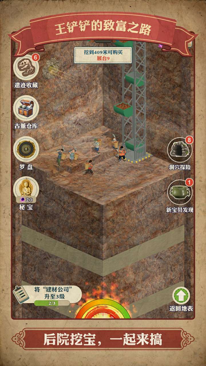 游戏截图 5
